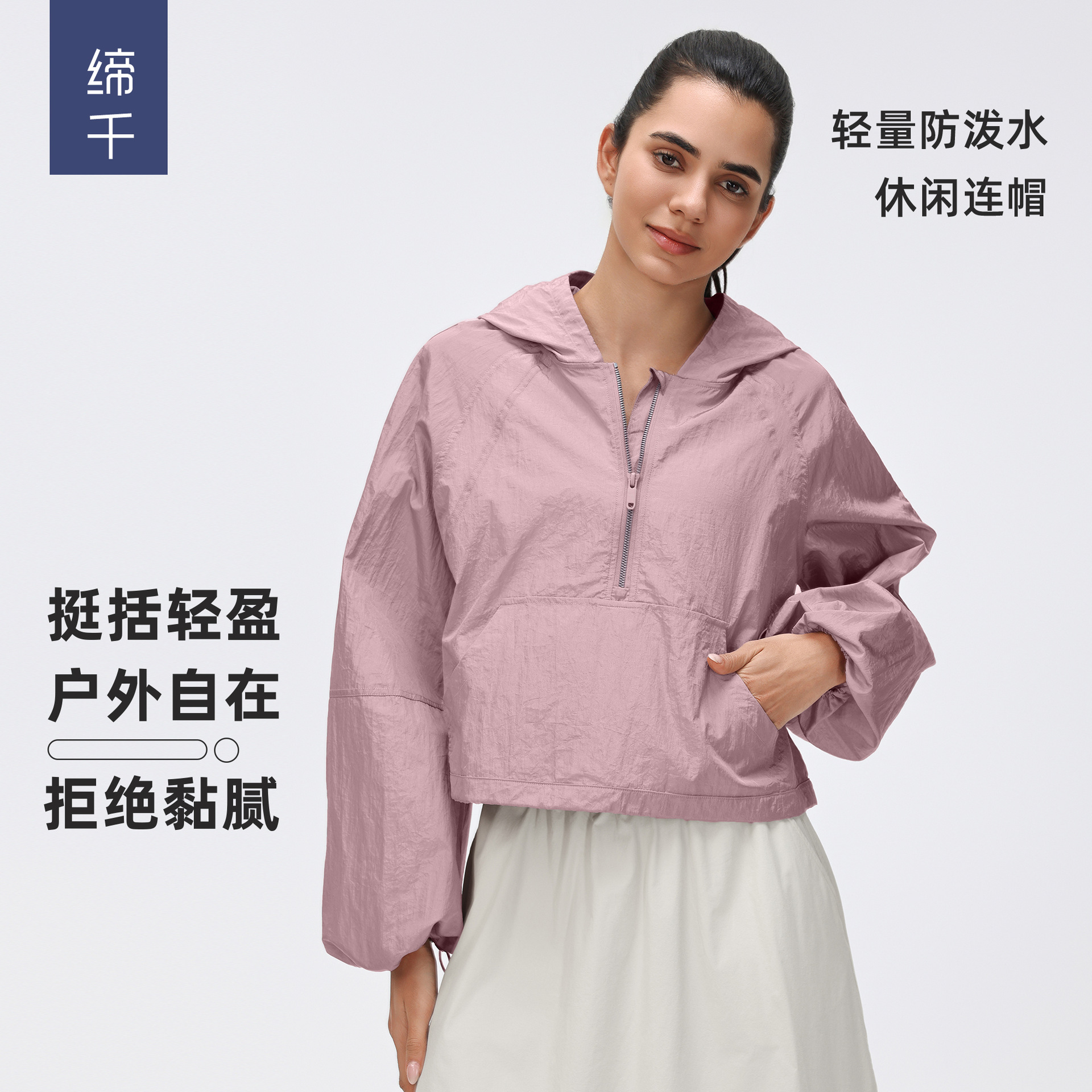 Spring Half-Zip Hooded Sports Windbreaker Women's Short Loose-Fitting Versatile Outdoor Running Fitness Jacket D26004