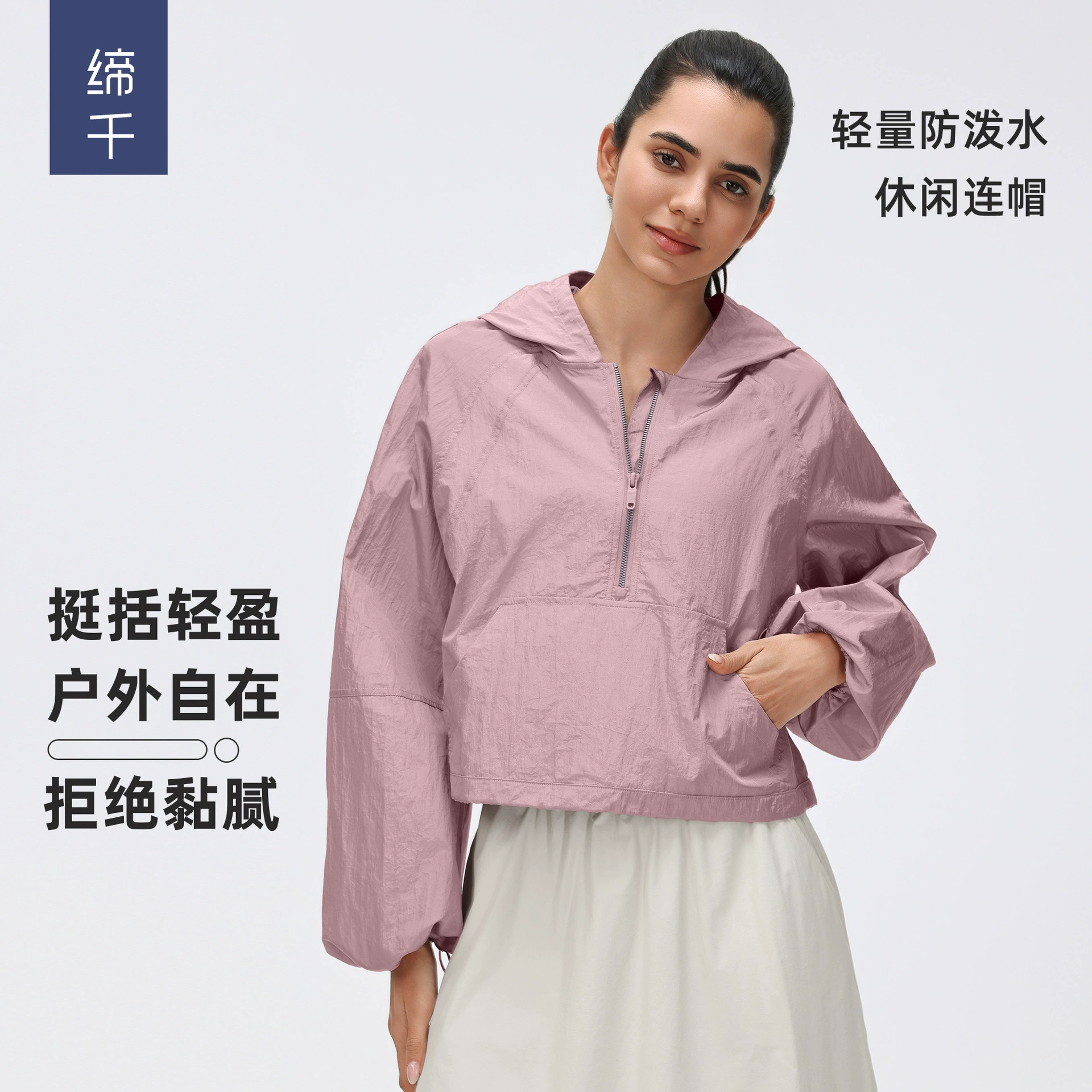 春季半拉链连帽运动风衣女短款宽松百搭户外跑步健身服外套D26004