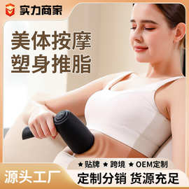 推脂机美体按摩仪家用按摩棒手持便携按摩器颈部腰部肩部揉捏跨境