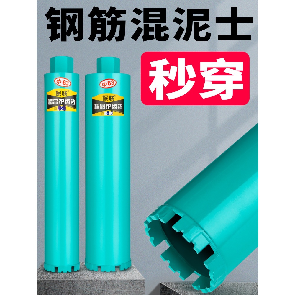 水钻头水钻钻头开孔器打孔混凝土钻孔神器打洞机水泥墙墙壁63干打