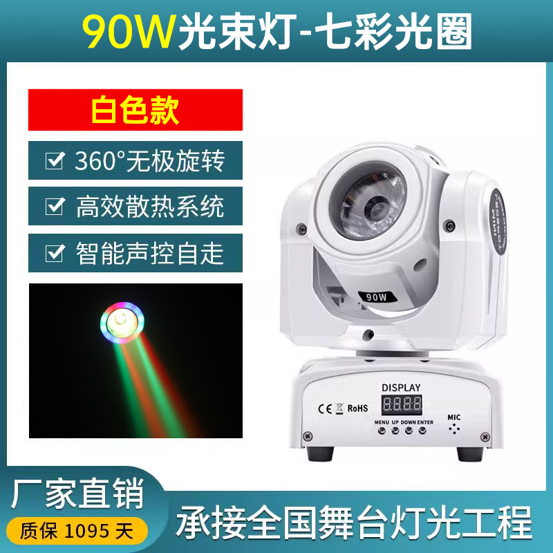 Luz de haz móvil KTV con apertura giratoria, luz LED con patrones, equipo de iluminación de escenario, juego completo, luz de ambiente para sala privada