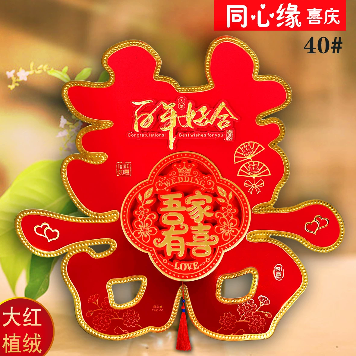 Свадебные свадебные принадлежности Свадебные изделия