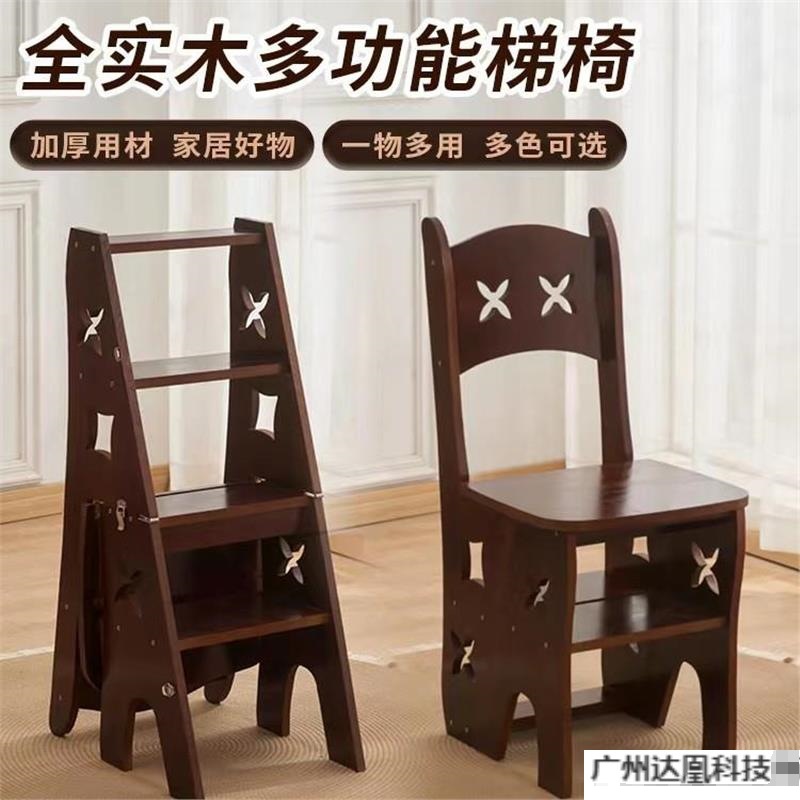 实木家用多功能可折叠凳子两用梯椅室内移动登高四步爬菖代发厂家