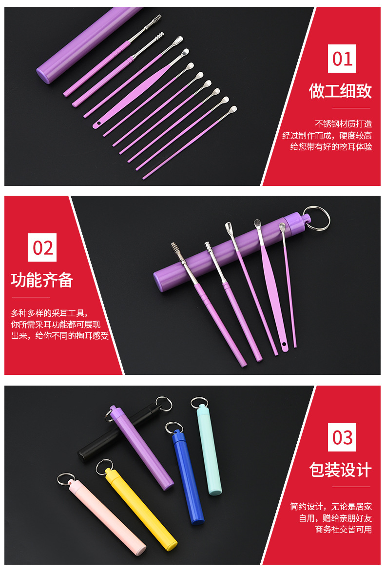 耳勺套装10件套_09.jpg