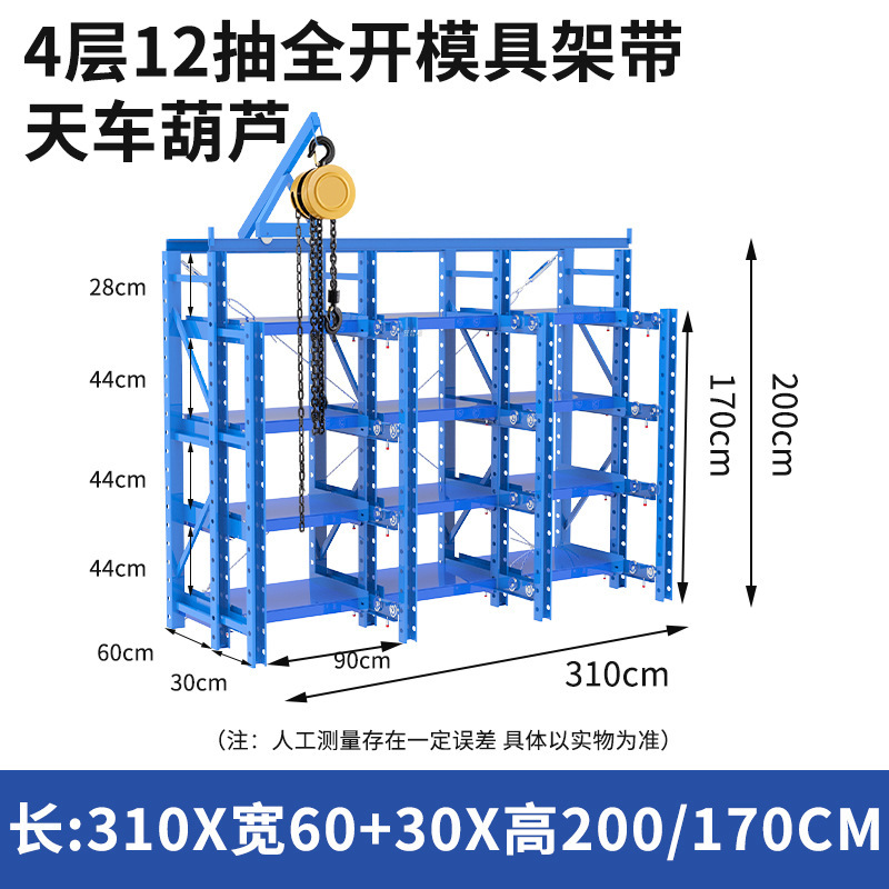 杭州倉庫倉庫半開型金型棚工場射出引き出し式収納棚は大型金型棚を厚くする|undefined
