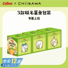 Calbeeの薄い塩味のポテトチップスのネットのサツマイモの3兄弟の膨化は劇の事務室のレジャーの軽食を追いかけます。