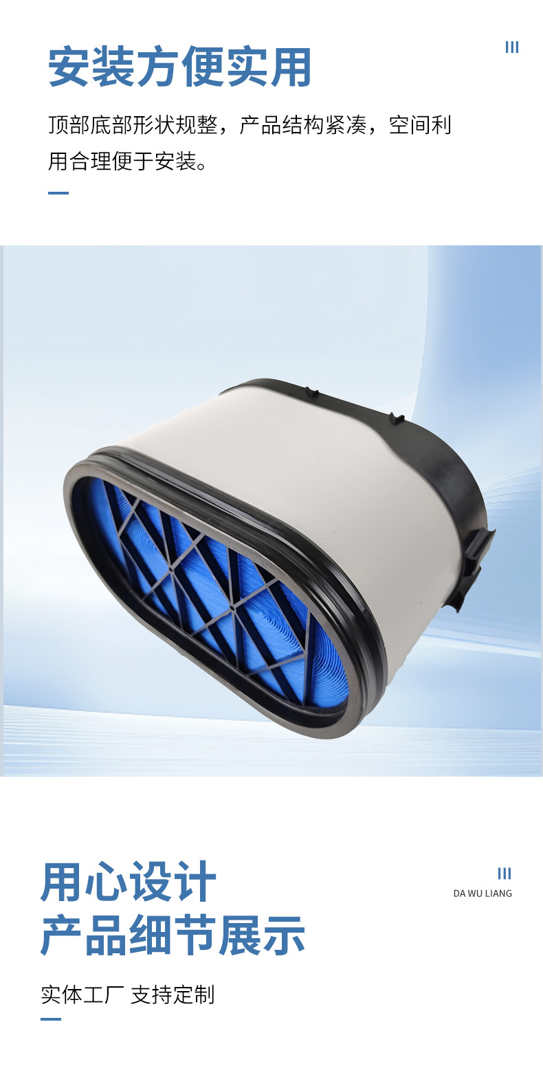 Honeycomb Air Filter X3000 X5000 P616056 P611696 Air Filter Suitable for Shaanxi Automobile Delong
