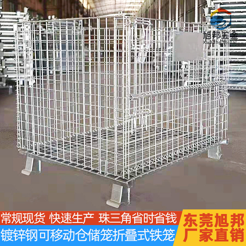东莞旭邦仓储笼厂家折叠式仓储笼重型金属周转箱仓库笼加工定制