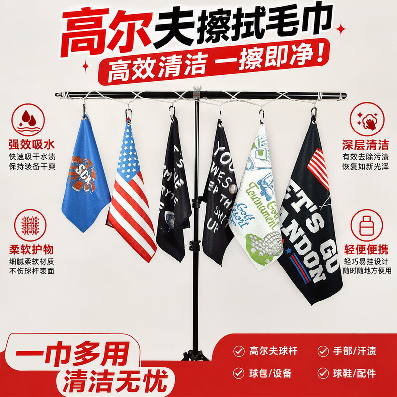 Printed golf towel custom microfiber sports sublimation printed golf towel Printed golf towel custom microfiber sports sublimation printed golf towel