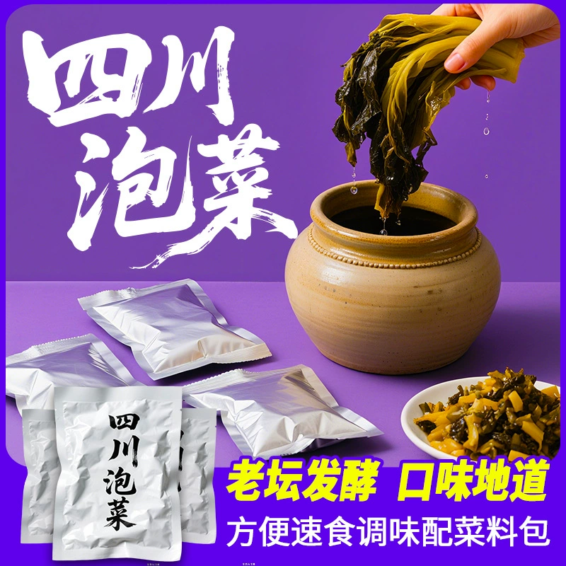 Сычуань кимчи красное масло квашеная капуста мешок горчица 15 г маленькие пакеты из капусты овощи быстрого приготовления гарниры оптовая продажа с фабрики