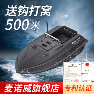 500 meters intelligent remote control nesting boat fishing boat remote control boat sending hook nesting boat high power boat