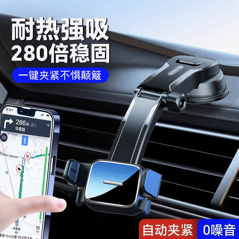 Suction type car mobile phone bracket dashboard front windshield fixed car navigation horizontal and vertical mobile phone support frame