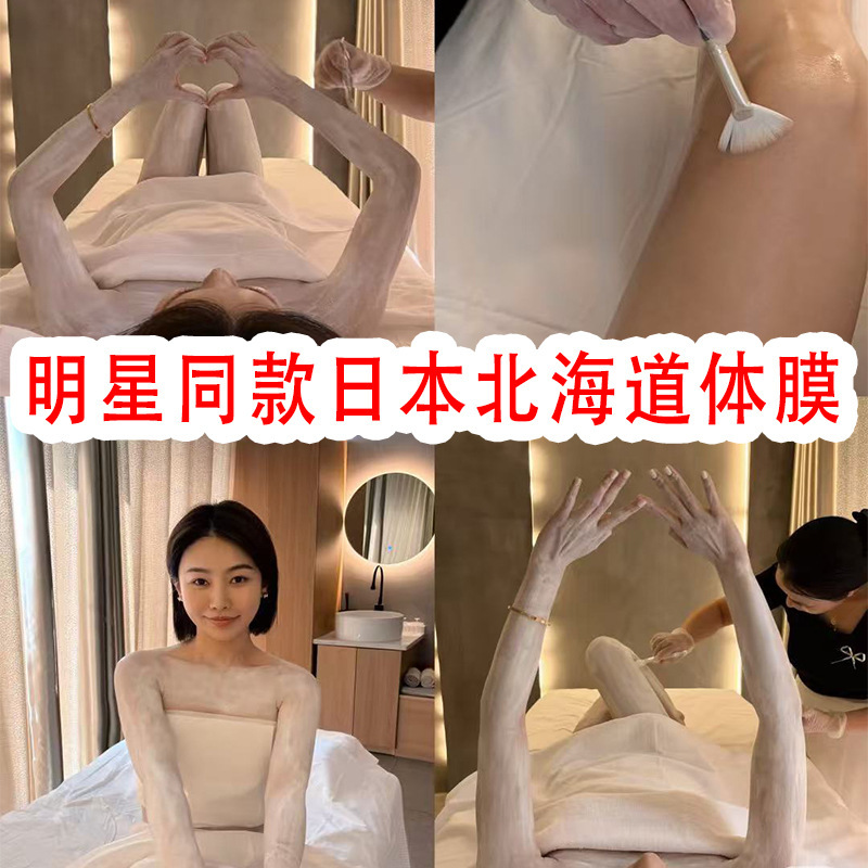 日本北海道乳酸菌膜美白全身酸ブラッシング保湿保湿角質除去美白ボディマスク病院卸売|undefined