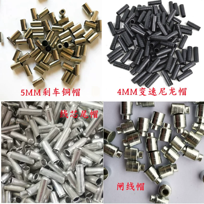 Велосипед горный велосипед с регулируемой скоростью тормозной шапка 4MM коробка передач шапка проволока шапка 5MM тормозная шапка