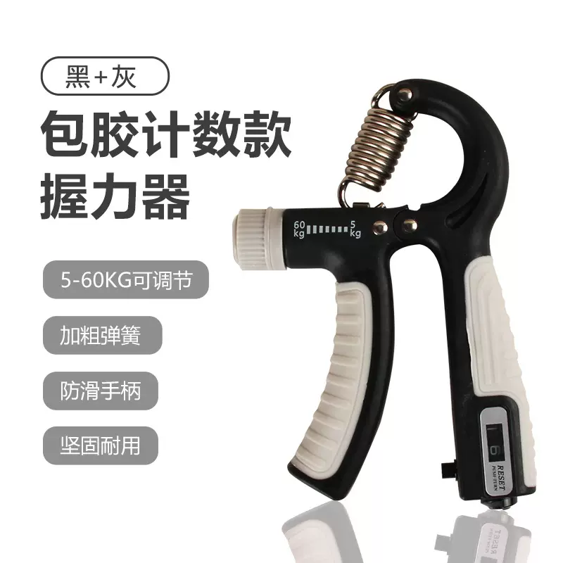 可调节计数款R型手指康复训练锻炼臂力腕力肌肉健身器材 握力器