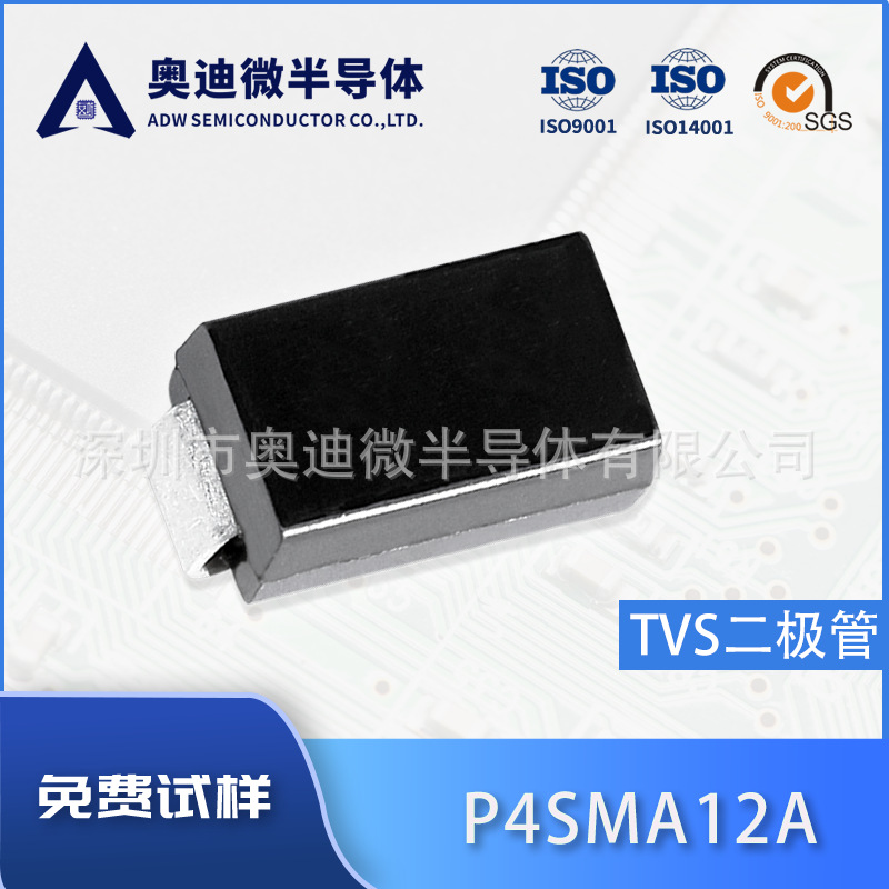 捷捷微P4SMA12A 单向 400W功率 TVS瞬变抑制二极管 SMA封装12A