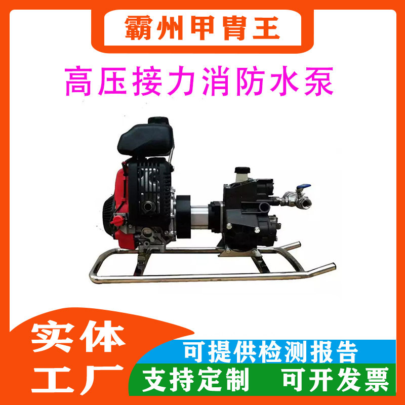 森林草原火灾扑救压接力消防水泵170m扬程灭火泵流量5.7L/s
