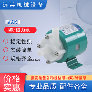 IWAKI\MDϵ��MD-6������ ����������ӱ� ��©șҺݔ��