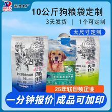大滑块拉链袋定制狗粮猫粮包装袋八边封宠物食品袋饲料真空铝箔袋