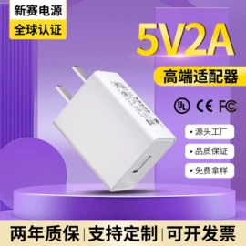 手机充电器;电源适配器;适配器