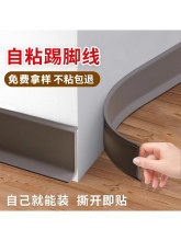 踢脚线自粘地脚线pvc软质贴脚线防水圆弧形可转弯遮丑装饰墙脚贴