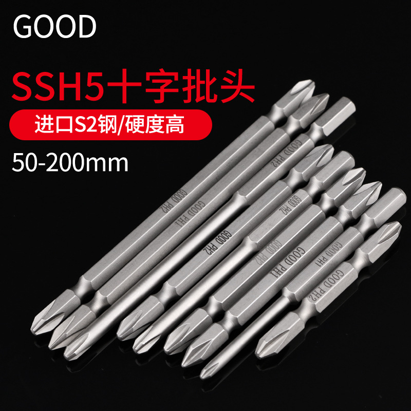 GOOD双头十字批头SSH5*70*2#六角5mm 进口钢高硬度带磁起子电披嘴