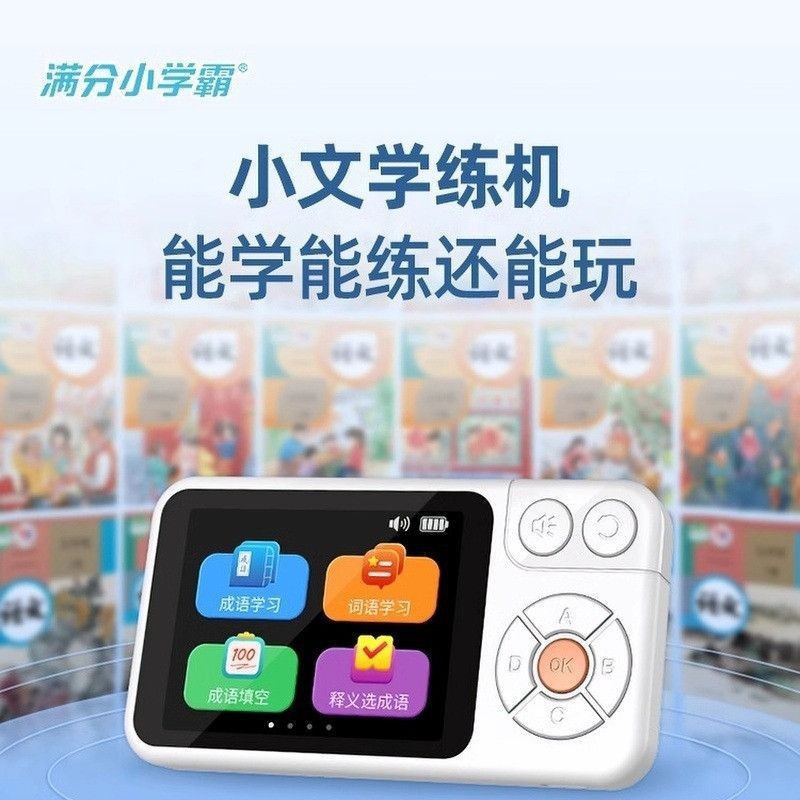 만점 초등학생 학습실습기 [중국어 기초축적 + 13대 주제 + 지식획기적]