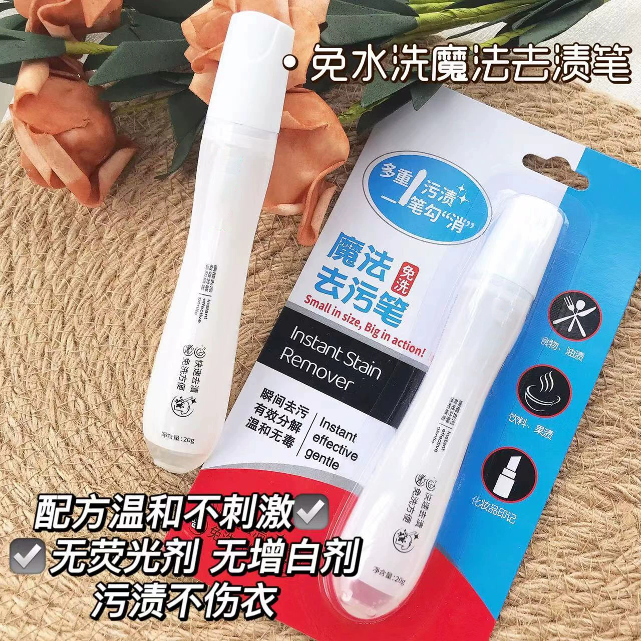 Ручка для удаления пятен с одежды, не требующая мытья, мощное средство для удаления масляных пятен, удобная палочка для удаления пятен, белая и цветная одежда, общий экспорт