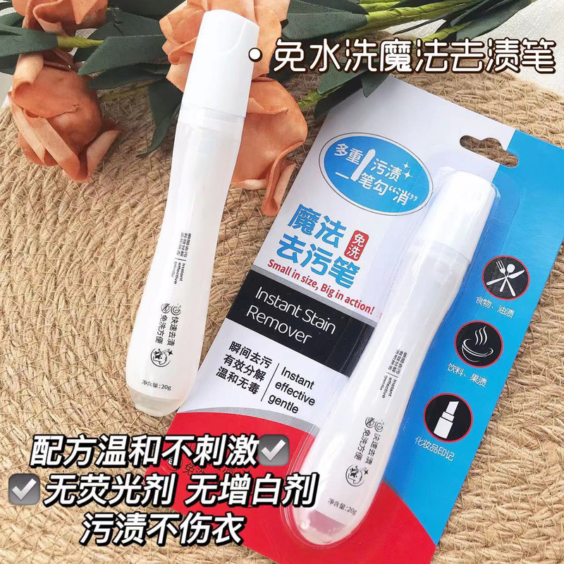 【Foreign Trade Version】Clothing Stain Removal Pen, No-Wash Stain Remover, Powerful Oil Stain Removal, Convenient Stain Removal Stick, White and Colorful 【Foreign Trade Version】Clothing Stain Removal Pen, No-Wash Stain Remover, Powerful Oil Stain Removal, Convenient Stain Removal Stick, White and Colorful