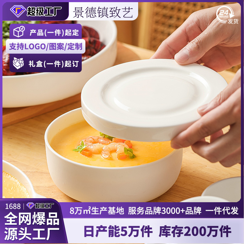Steamed Egg Bowl Customized Household Underglaze Color Ceramic Steamed Egg Custard Bowl with Lid, Water-Proof Stew Pot, Steamed Egg Steamed Bowl and Plate