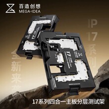 ����iSocket�yԇ�� 17Pro  X 13 12 14 15 16�����Ќӷ֌Ӝyԇ̨