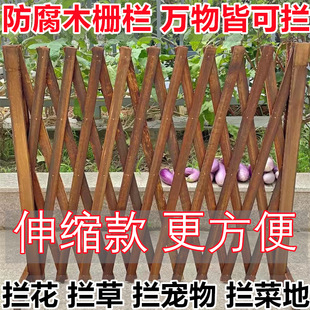Anticorrosive Wood Fence Telescopic Ground Fence Carbonized Mesh Wooden Fence Gardening Pull Door Outdoor Guardrail Courtyard Balcony