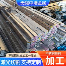不锈钢扁钢304不锈钢扁条方条四方棒实心方钢拉丝板打孔折弯