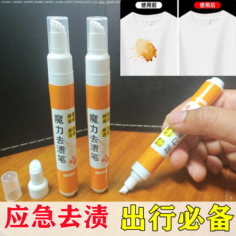 Stain Removing Pen Portable Oil Stain Removing White Clothes Stain Removing Cleaning Magic Stain Removing Pen No-Washing Clothes Stain Removing Pen Portable Oil Stain Removing White Clothes Stain Removing Cleaning Magic Stain Removing Pen No-Washing Clothes