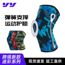 强劲跨境专业护腿套户外篮球跑步夏季透气针织迷彩弹簧运动护膝