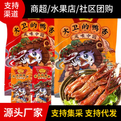 藤橋牌鴨舌醤香り辛味温州特産軽食ハロゲン味レジャースナック