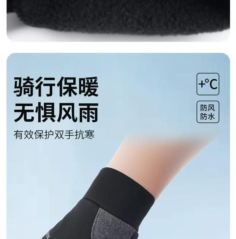 冬季骑行手套,男女防风手套,防寒手套,防滑触屏手套,防泼水加绒手套,加厚电动车保暖手套