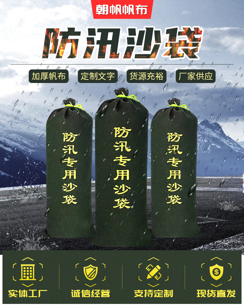防汛沙袋_01.jpg