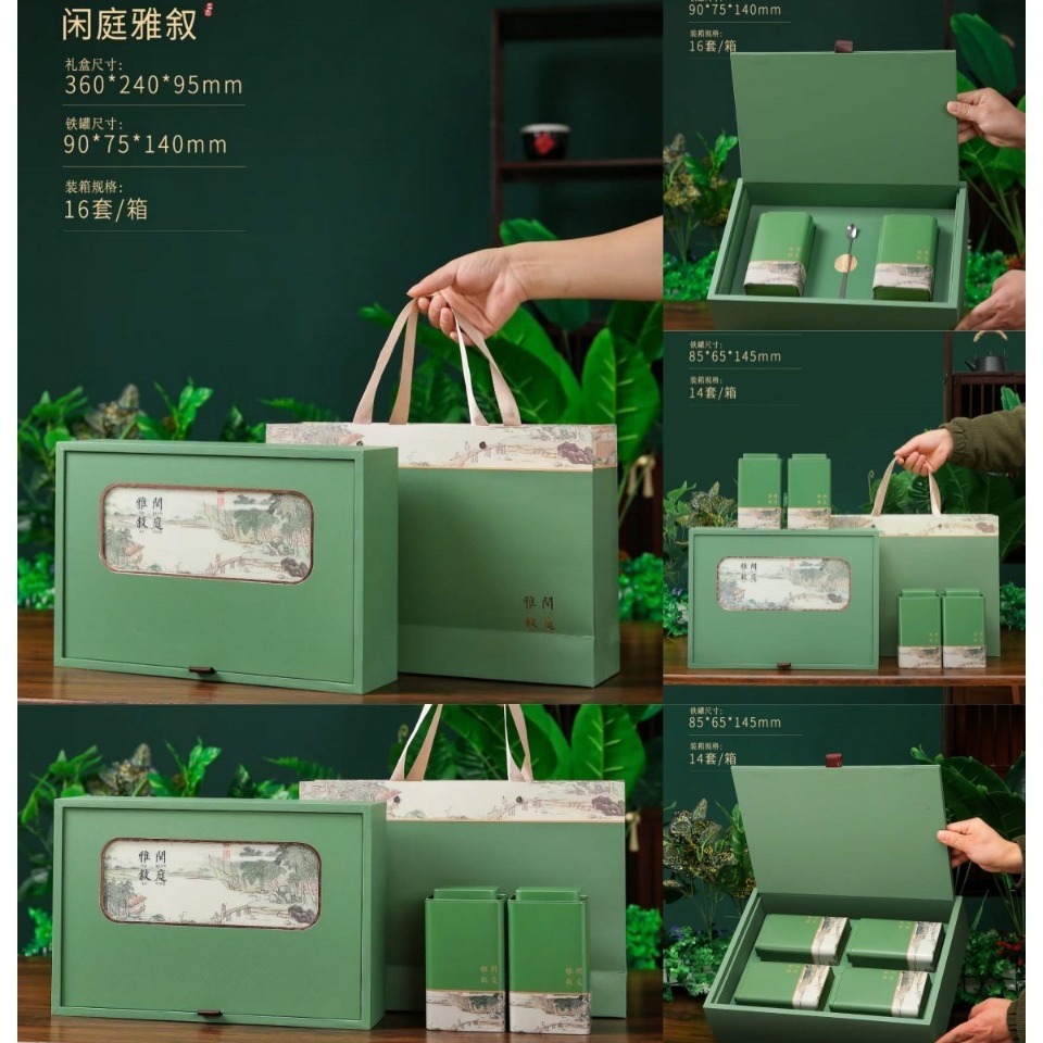 新款龙井绿茶茶叶盒子白茶高档绿茶茶叶罐子送人茶叶包装礼盒批发