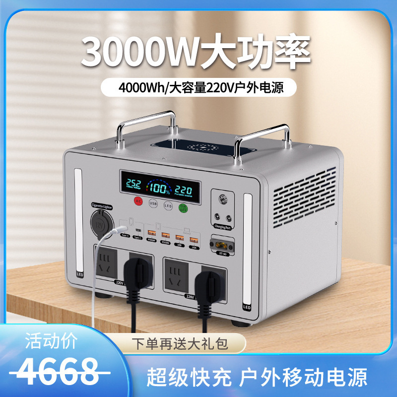 户外移动电源220v大容量便携家用自驾游直播露营摆摊应急蓄电备用