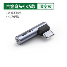 GCD^Type-CD3.5mmlD^USB-CCDQ80384