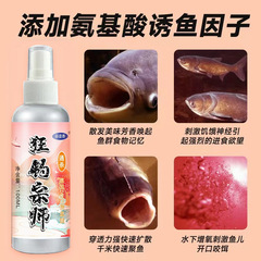 谷道香 狂釣宗師釣魚小藥誘魚劑魚餌料羅非翹嘴 黑坑野釣小藥添加