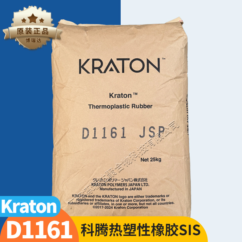 Kraton Thermoplastic Rubber 1161 1163 Label Hot Melt Pressure-Sensitive Spray Adhesive Thermoplastic Styrene-Butadiene Rubber 1155 Kraton Thermoplastic Rubber 1161 1163 Label Hot Melt Pressure-Sensitive Spray Adhesive Thermoplastic Styrene-Butadiene Rubber 1155
