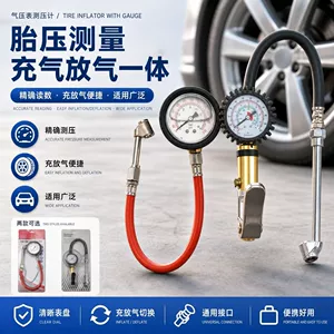 Air pressure gauge, tire pressure gauge, tire pressure meter, digital display pressure gauge, air release gauge, vehicle-mounted gauge