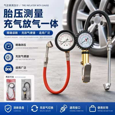 Air pressure gauge/tire pressure gauge gauge, tire pressure meter, digital
