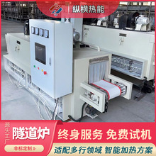 隧道炉原料固化连续生产线热风循环加热烘干环保烘干线