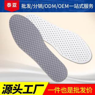 PU shit feeling sports insole can be cut sweat-absorbent women's soft bottom high elastic shock absorption comfortable breathable insole wholesale special autumn