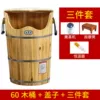 60 wooden barrel with lid + massage stool + fumigation machine + thermostat