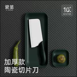 陶瓷厨用刀;厨用剪刀;刨子、削皮器