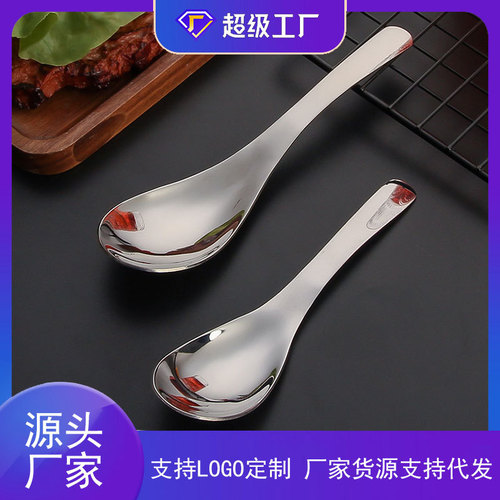 304 stainless steel spoon Internet celebrity Earl's spoon household rice spoon children's dessert spoon hotel spoon palace spoon
